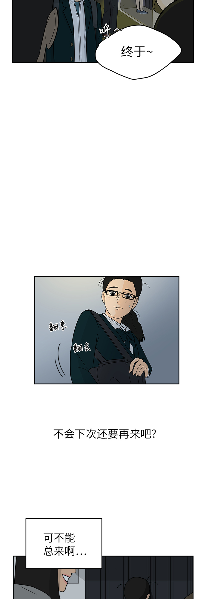 [第2话] 是谁？55