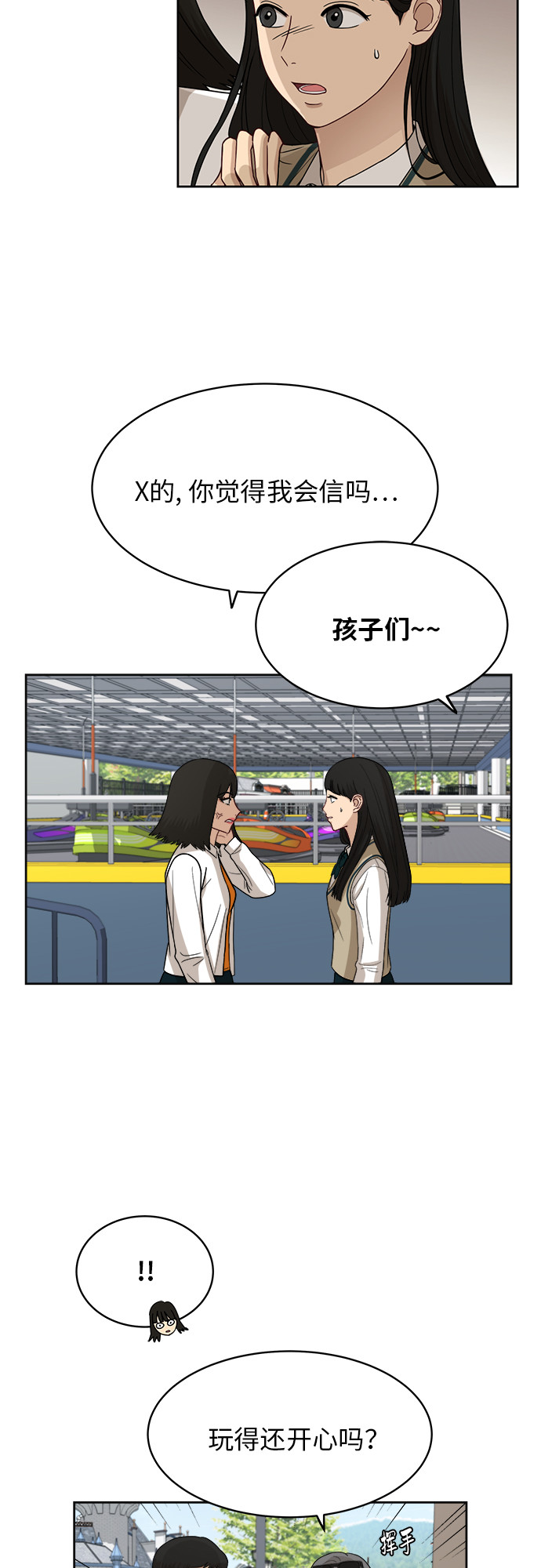 [第46话] 游乐园（2）5