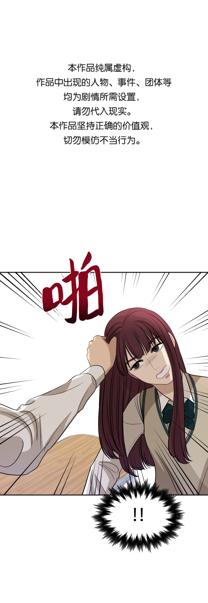 [第84话] 反击0