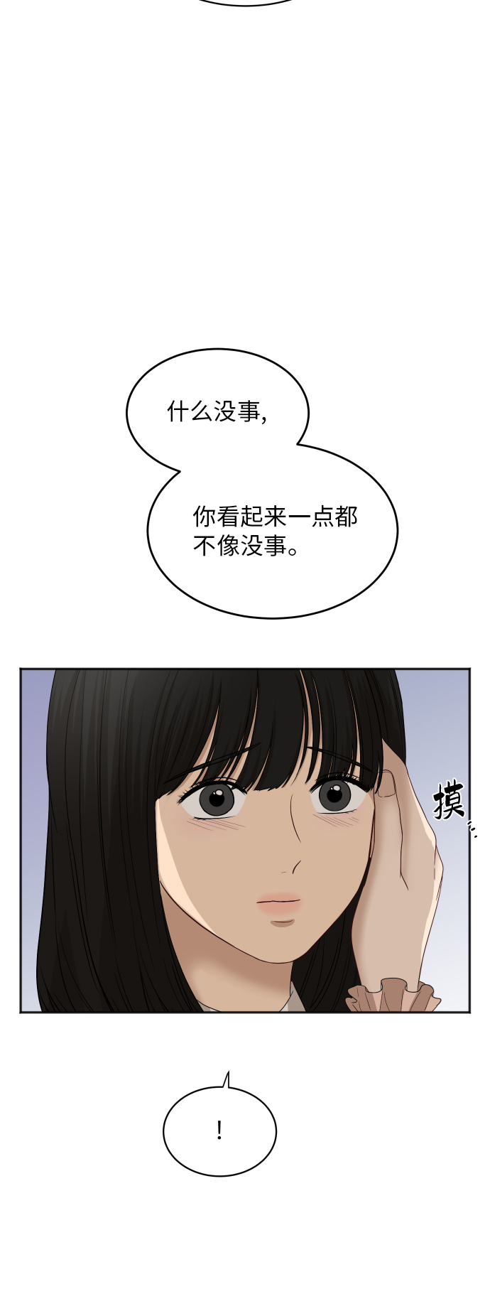 [第83话] 校庆结束32
