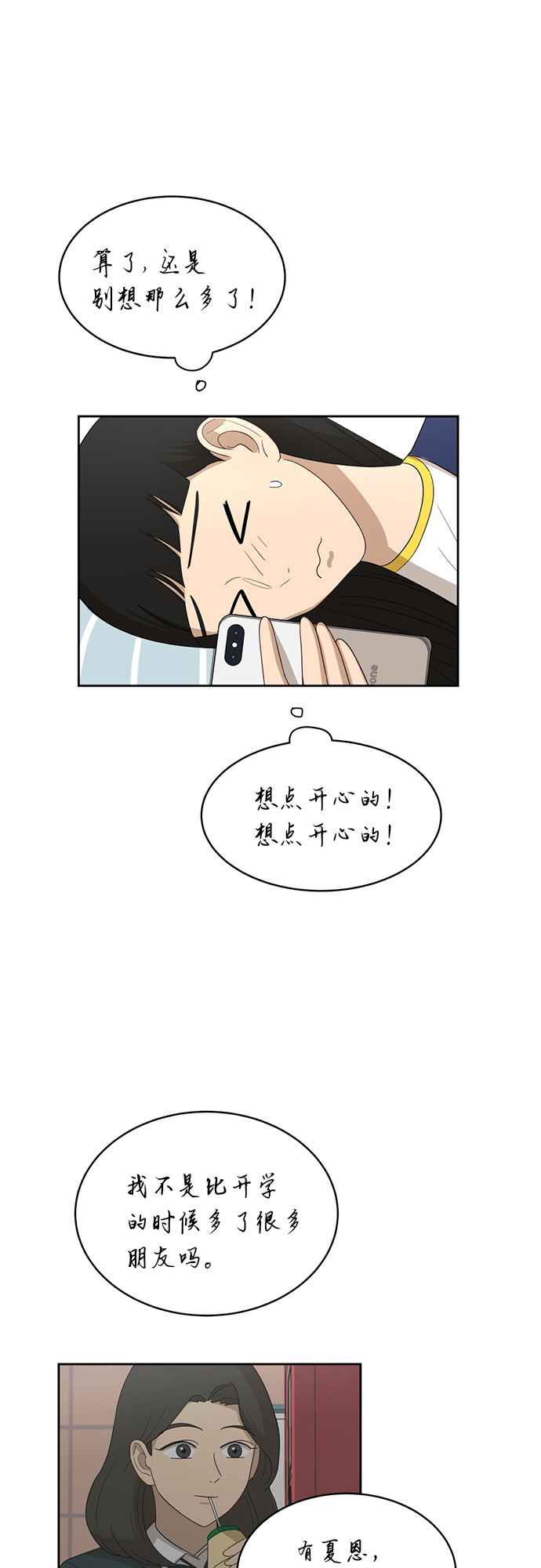 [第30话] 张晓燕（4）45