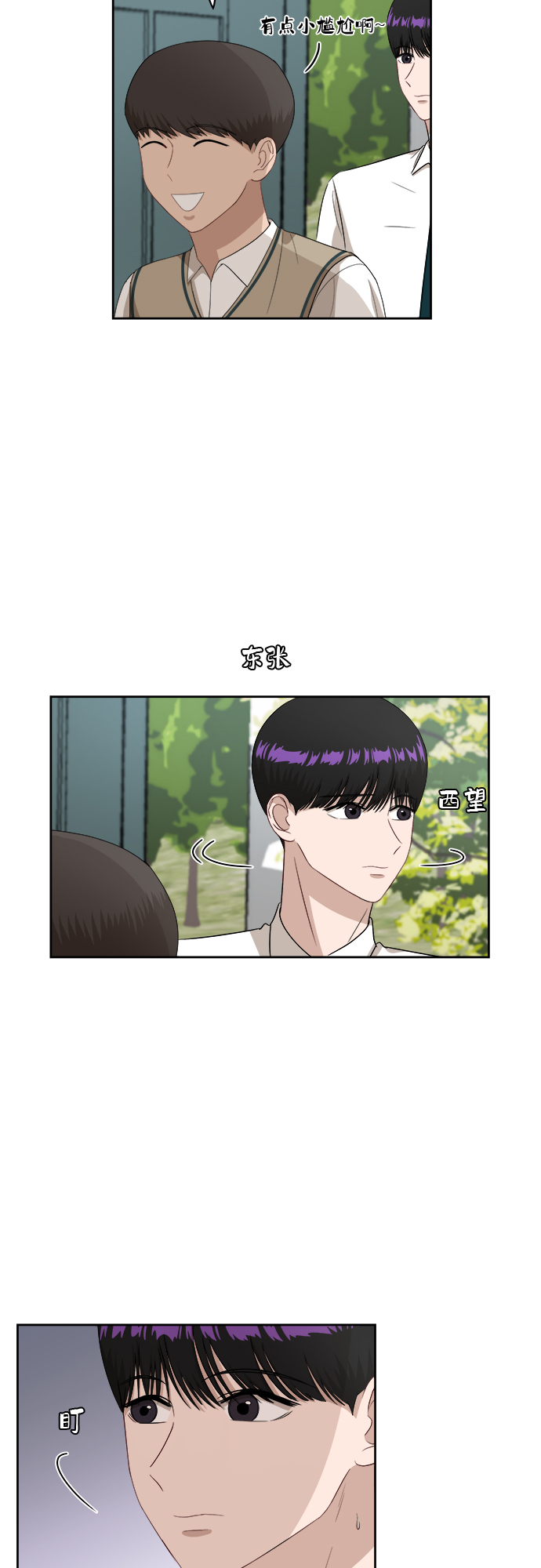 [第47话] 游乐园（3）21
