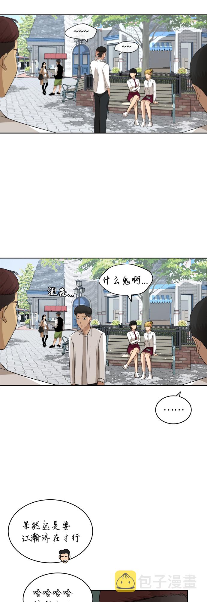 [第47话] 游乐园（3）24