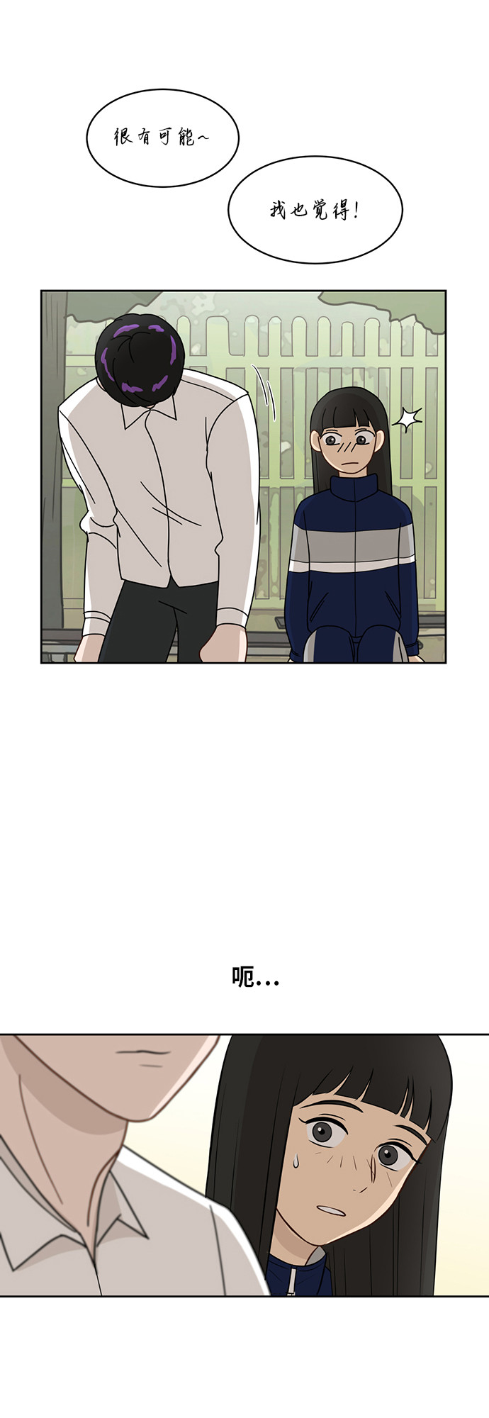 [第14话] 你是谁？20