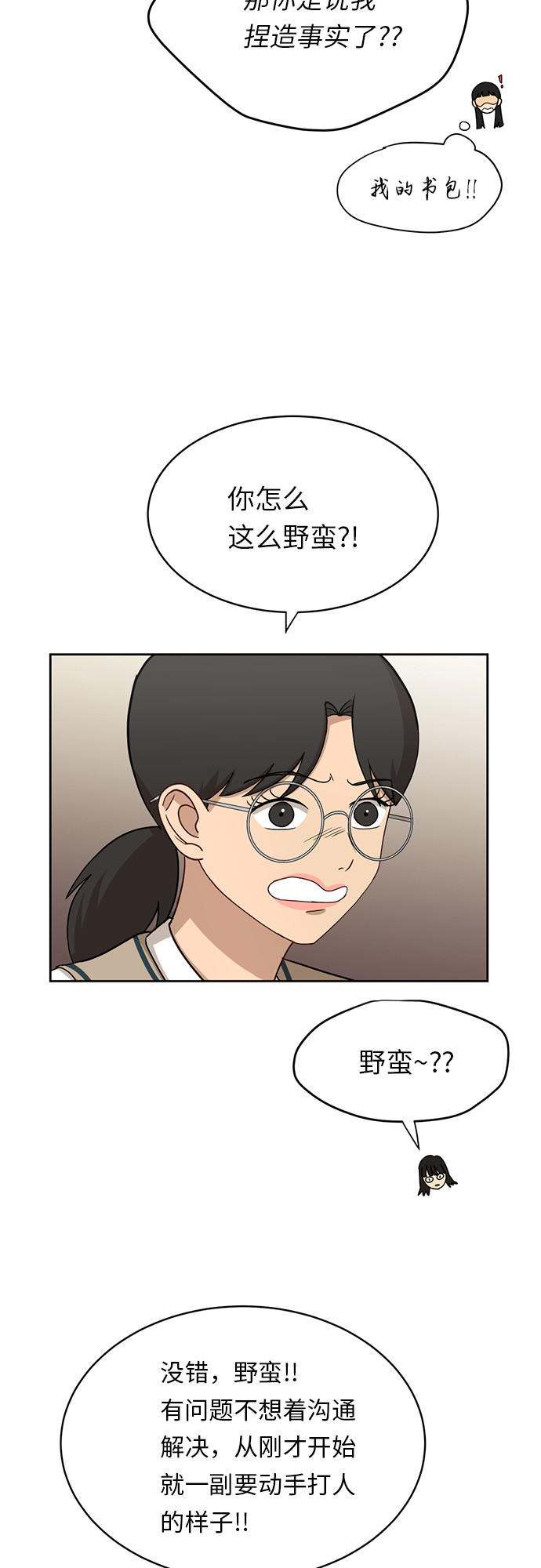 [第29话] 张晓燕（3）32