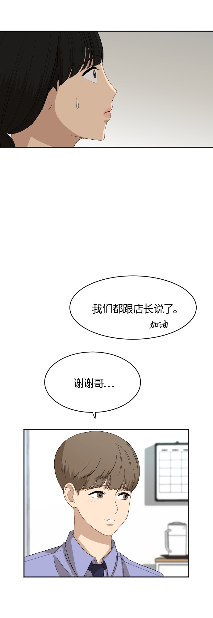 [第60话] 电影院兼职（7）28