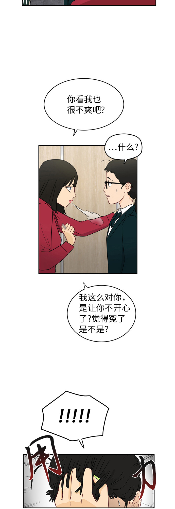 [第9话] 熟悉的梦3