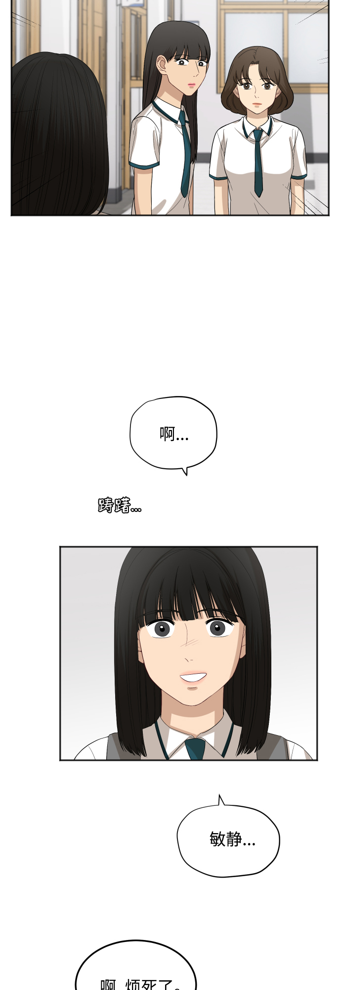 [第65话] 在躲我吗？27