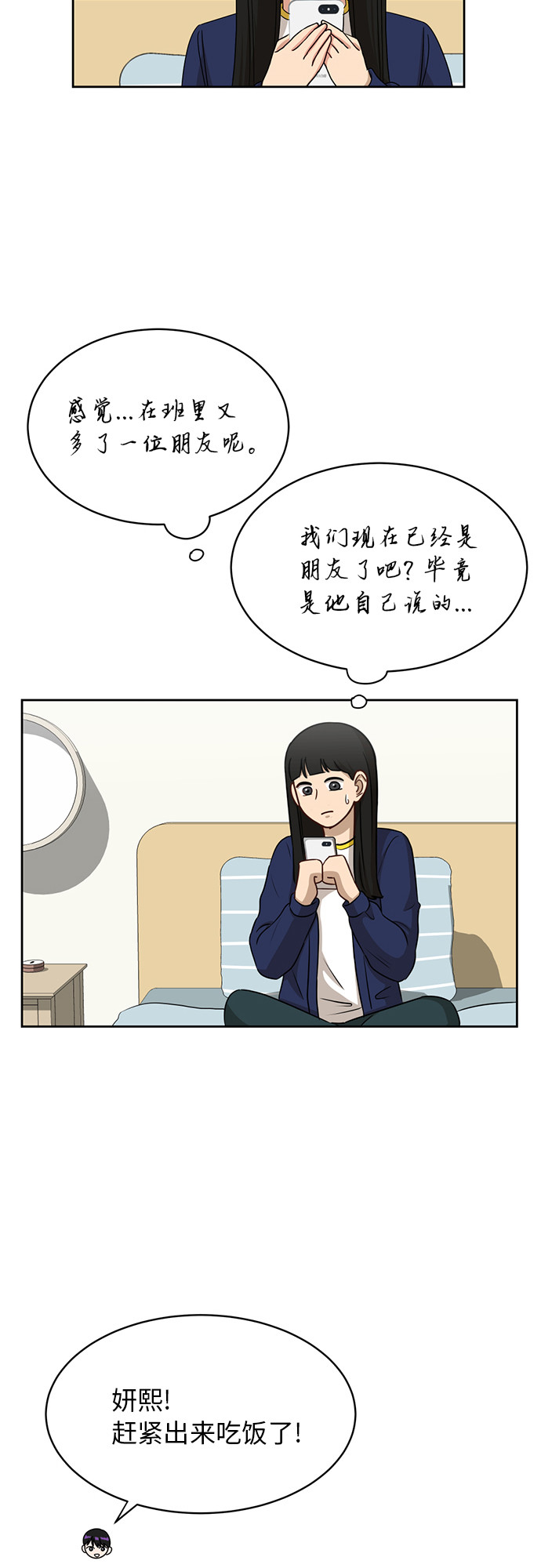 [第32话] 晕眩8