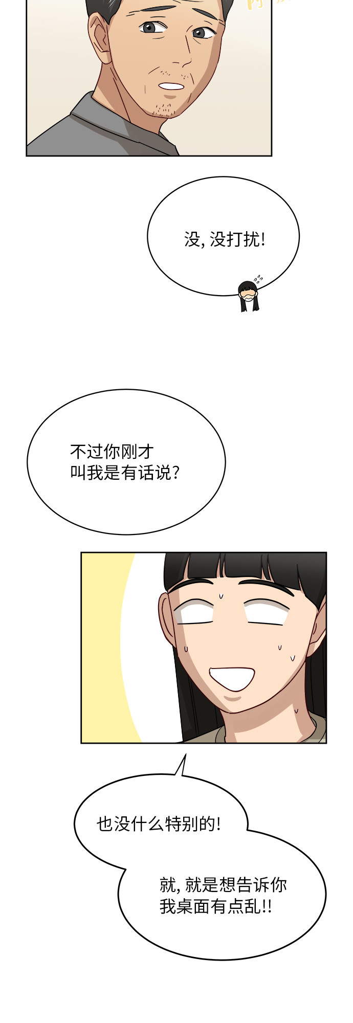 [第37话] 爸爸回来了（2）4