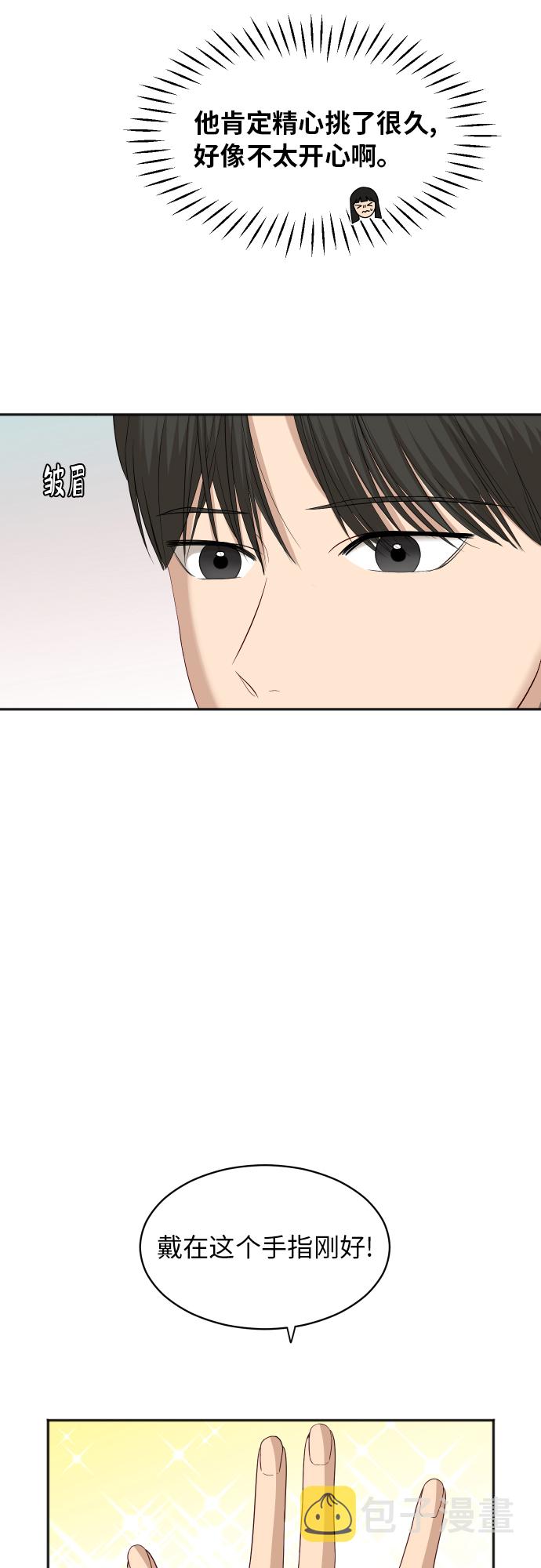 [第67话] 第一次见到的表情10