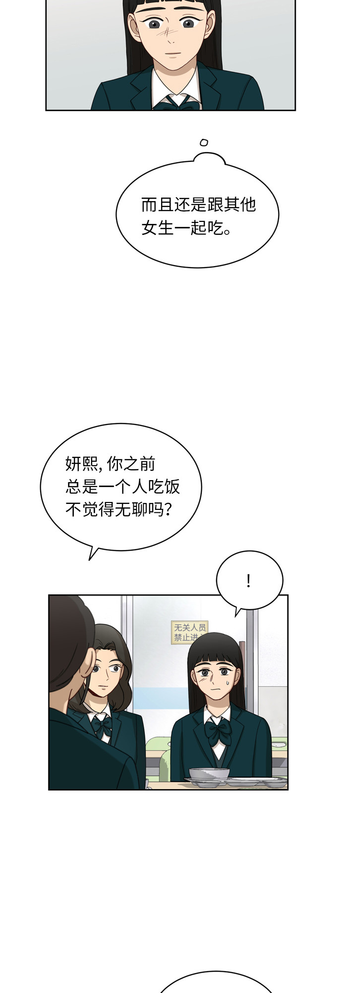 [第18话] 失望44