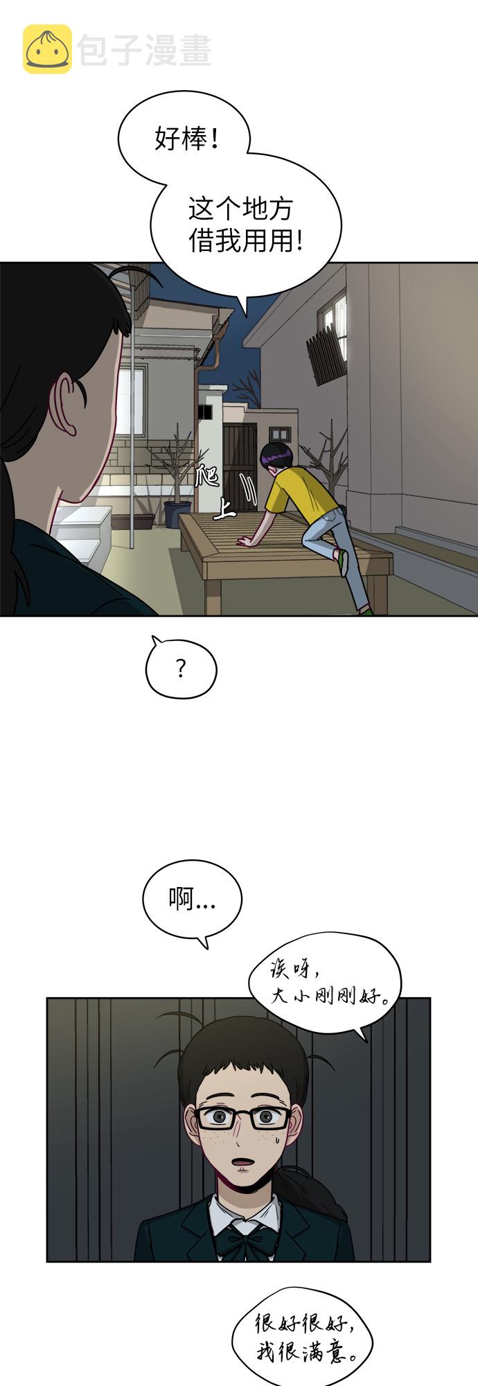 [第5话] 很了不起吗？7