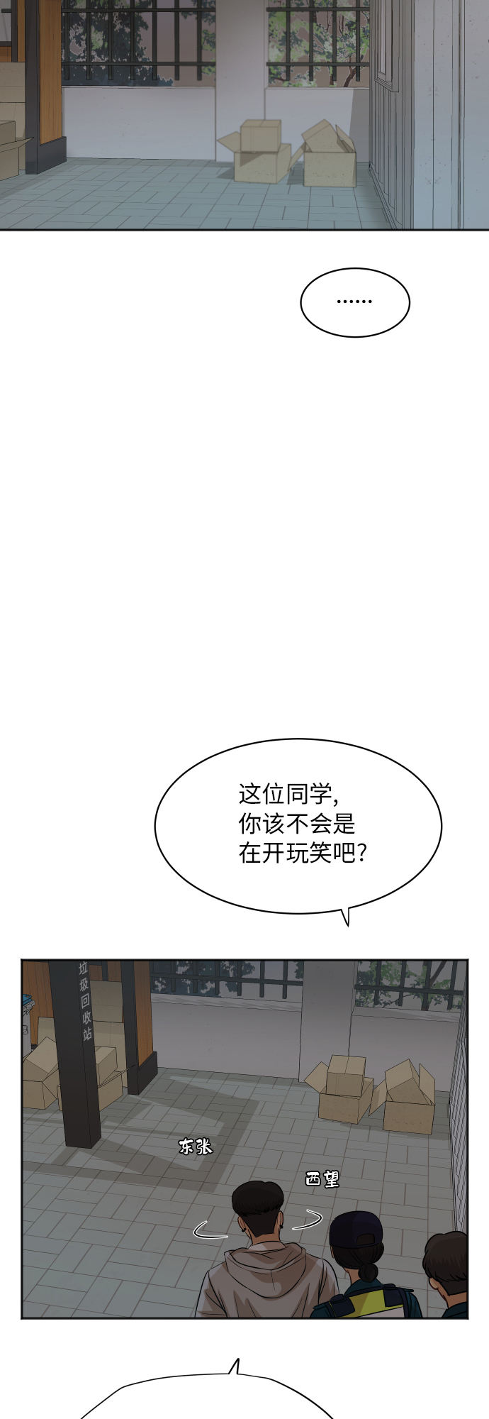 [第83话] 校庆结束17