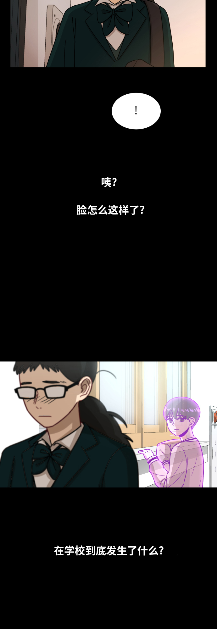 [第88话] 我眼中的你17
