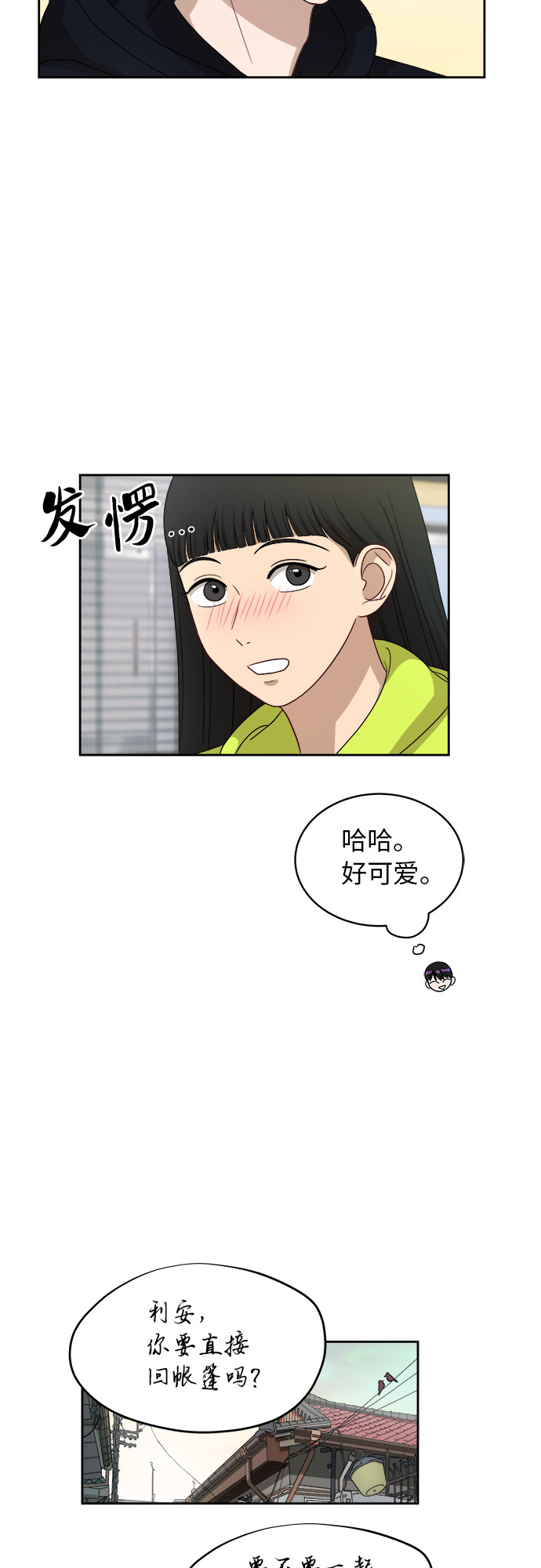 [第32话] 晕眩54
