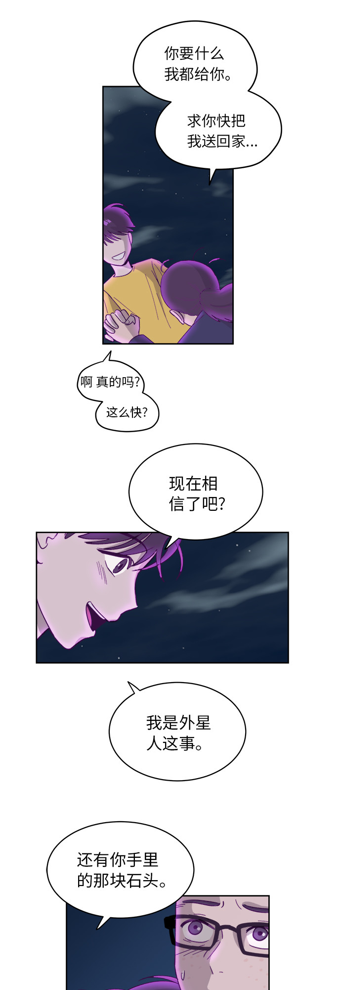 [第4话] 证明33