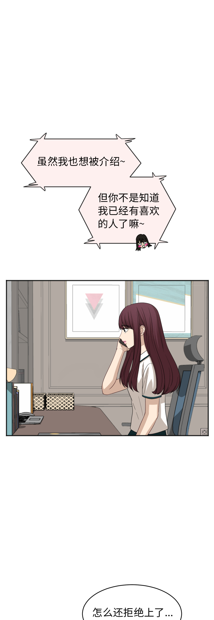 [第69话] 友军8