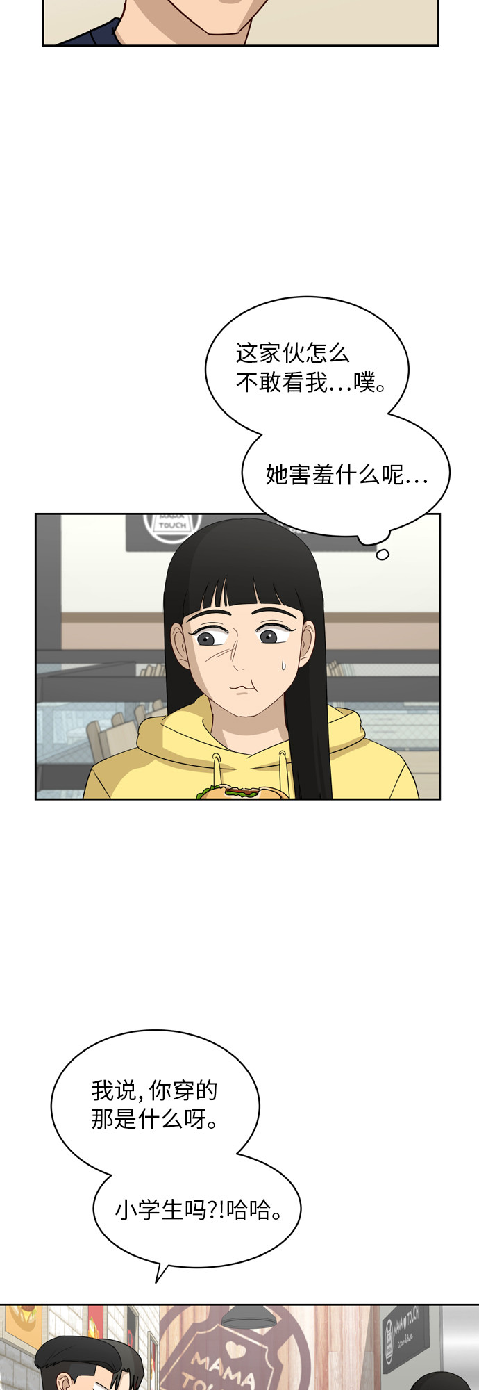 [第19话] 善意44