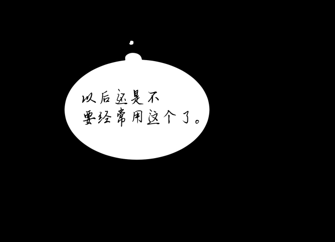 [第88话] 我眼中的你34