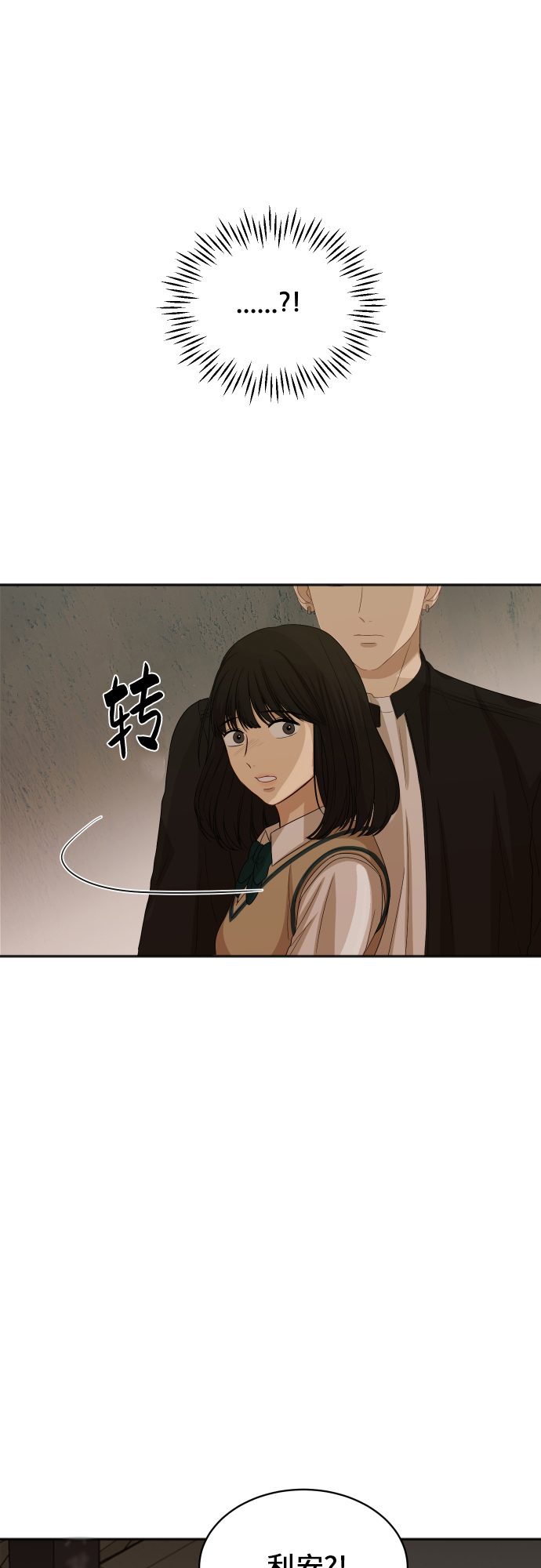 [第82话] 校庆（5）62