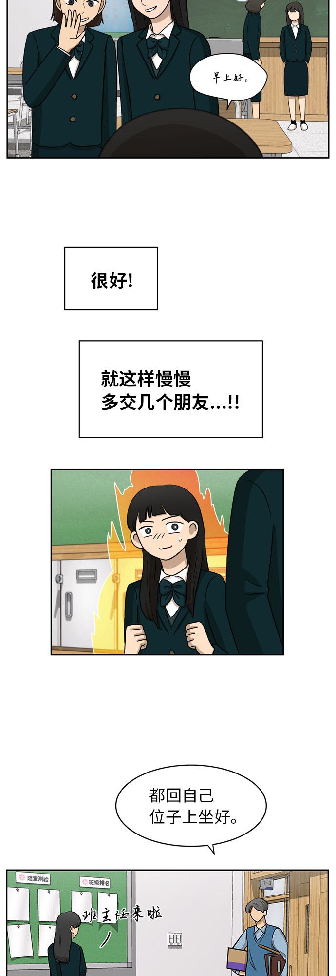 [第11话] 微小的变化27