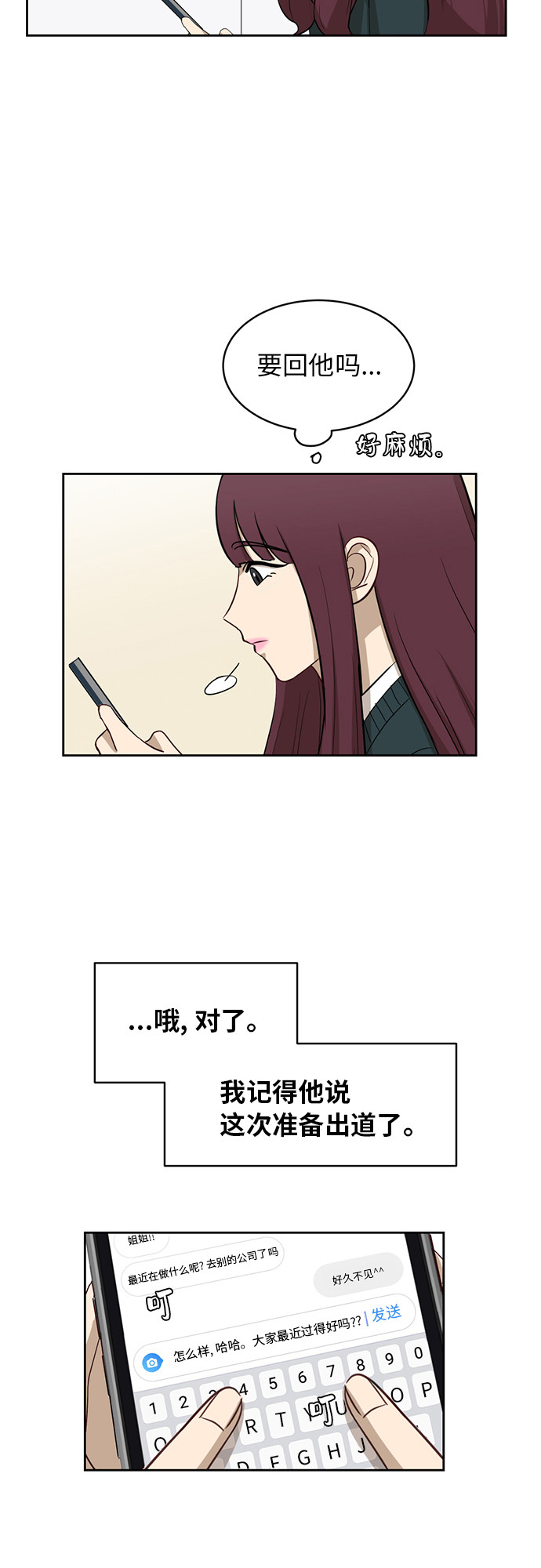 [第23话] 白赛纶46