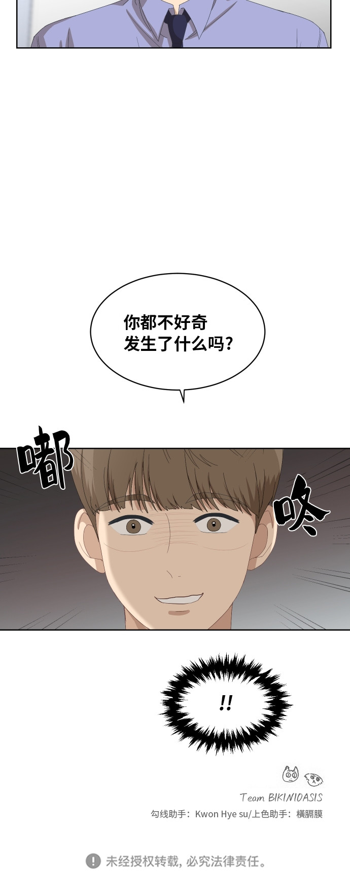 [第59话] 电影院兼职（6）58
