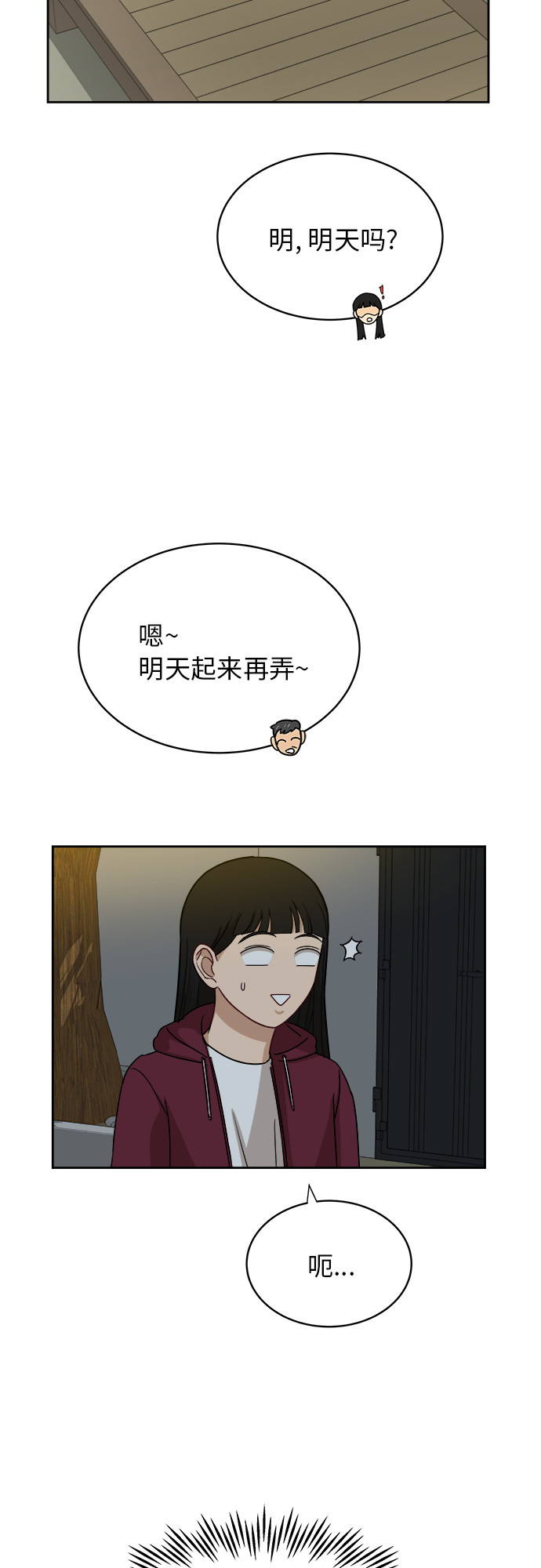 [第37话] 爸爸回来了（2）39