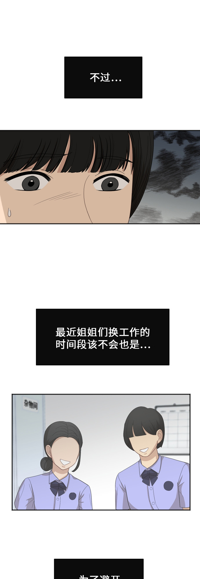 [第60话] 电影院兼职（7）37