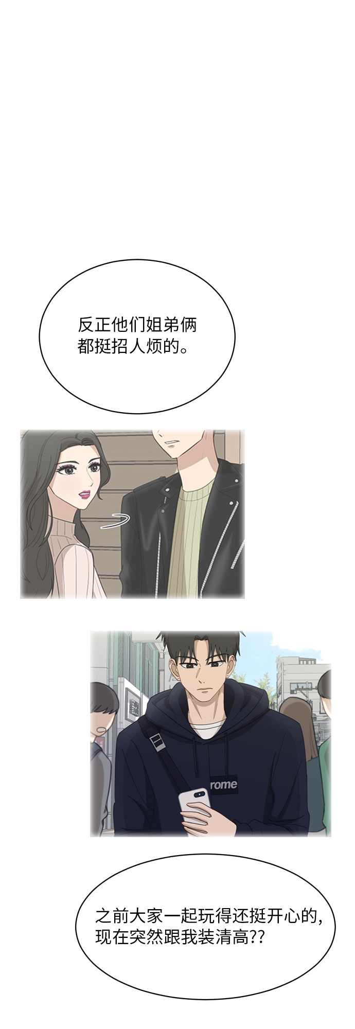 [第81话] 校庆（4）8