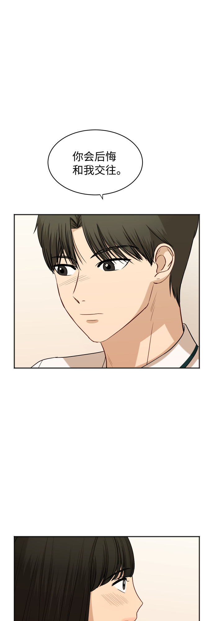 [第72话] 真实的瞬间44
