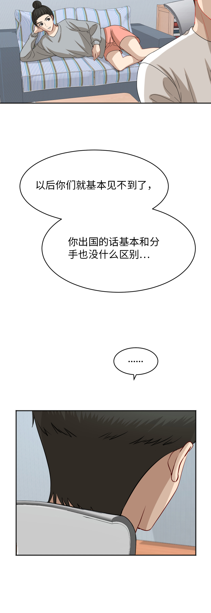 [第87话] 时间36