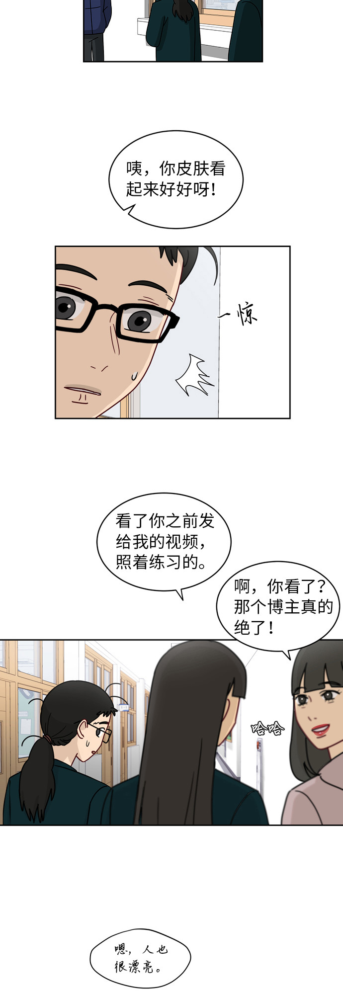 [第7话] 守护的视线8