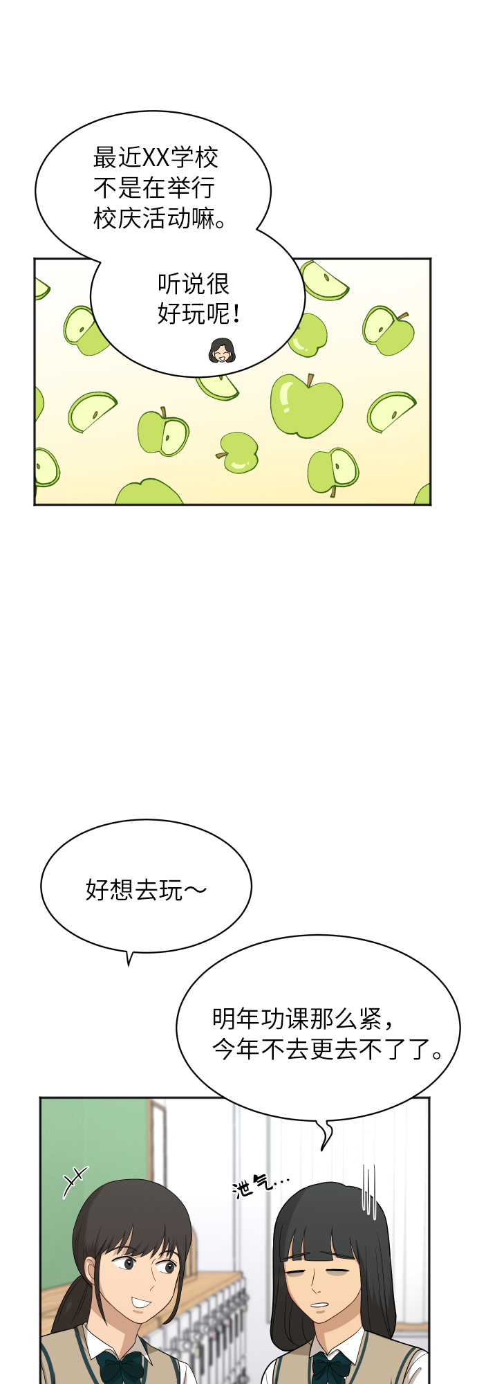 [第77话] 哪一边的？56
