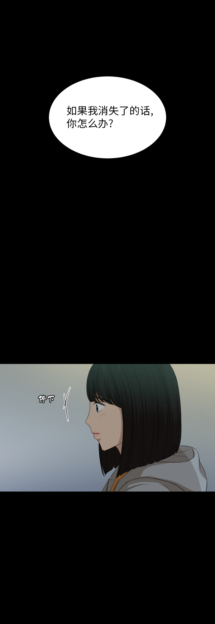 [第88话] 我眼中的你78