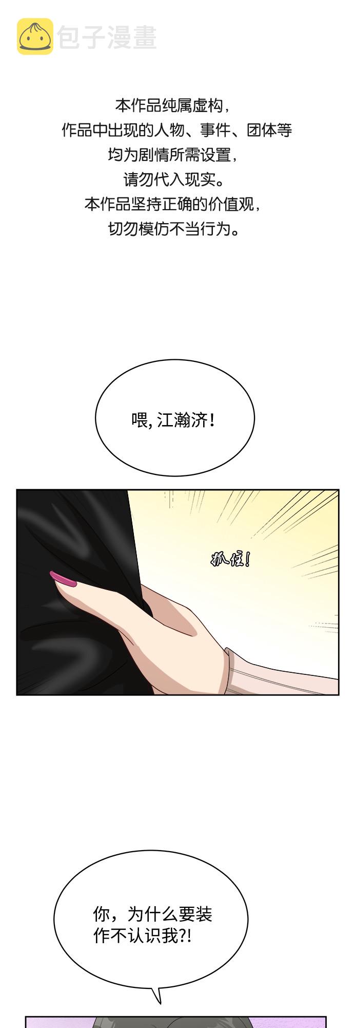 [第35话] 该怎麽办？0