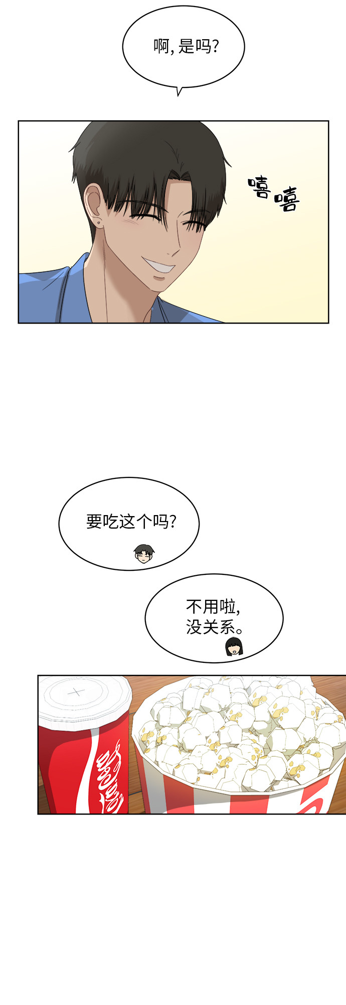 [第54话] 电影院兼职（1）15