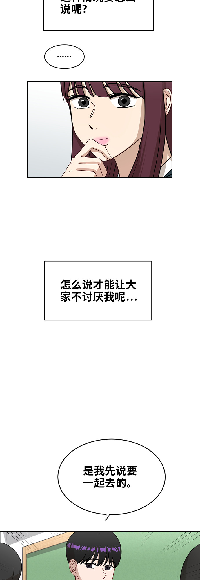 [第26话] 有备而来13