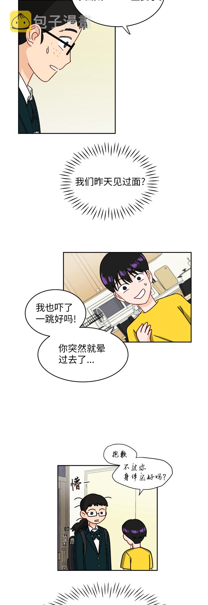 [第3话] 不速之客15