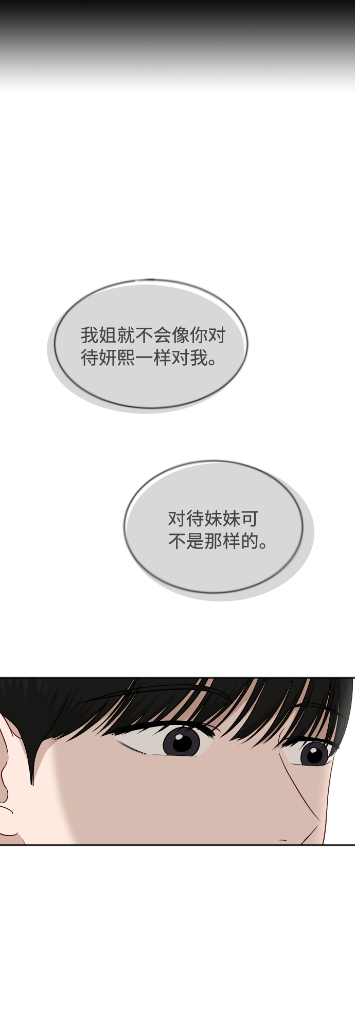 [第66话] 相同的心意29