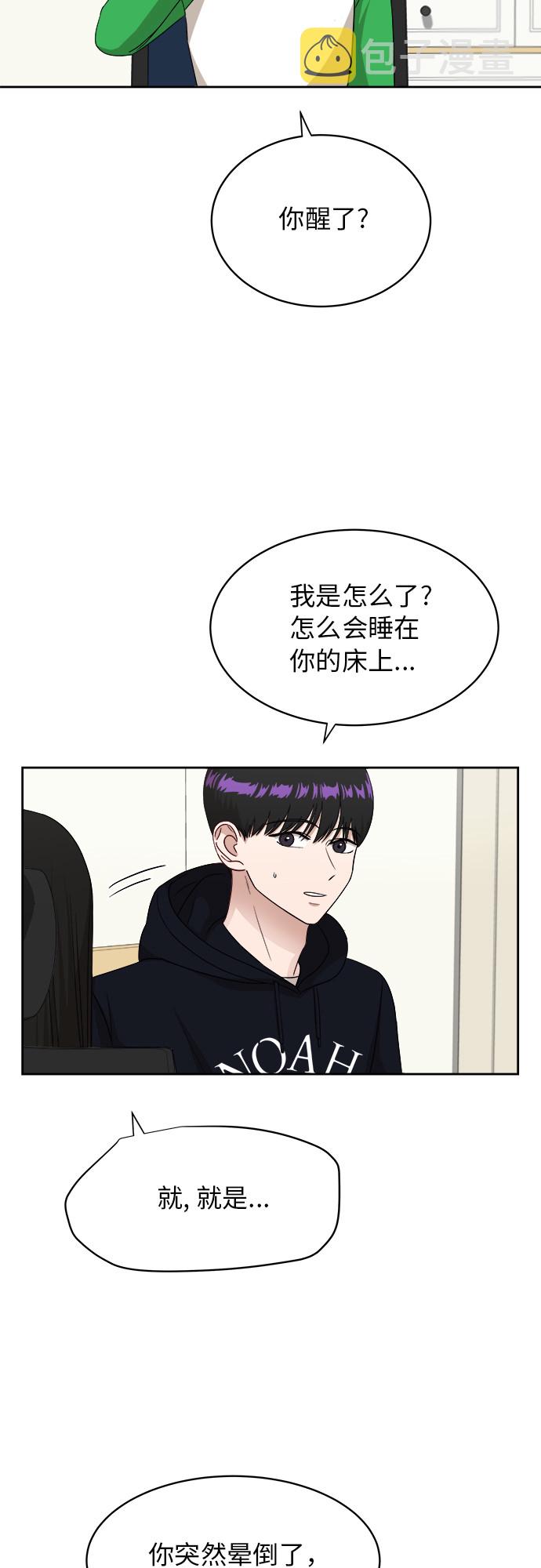 [第33话] 这是哪？32