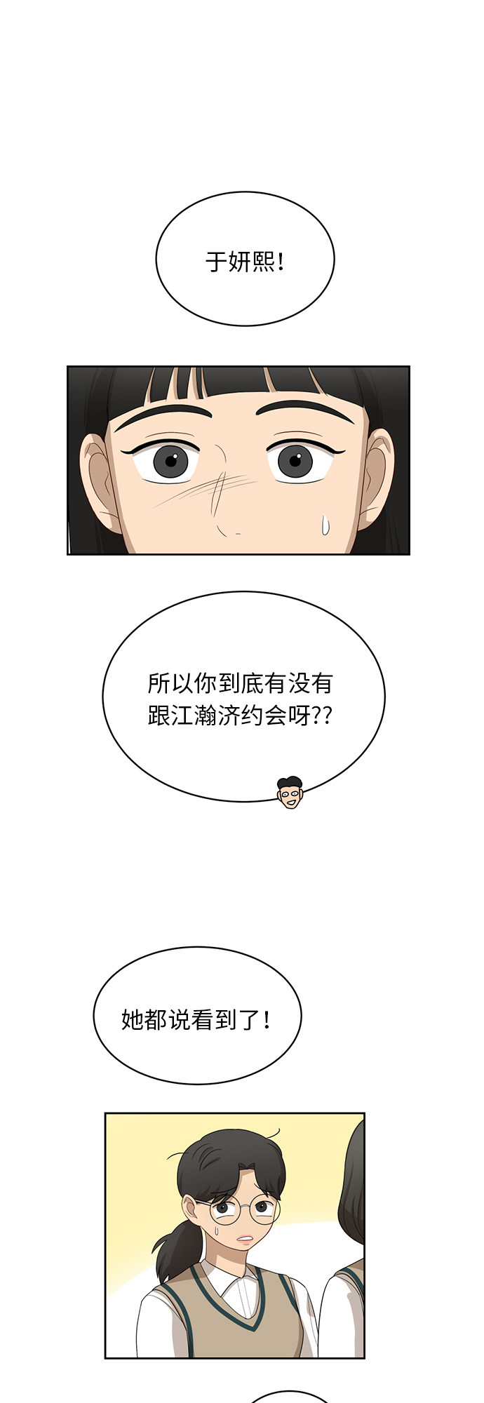 [第30话] 张晓燕（4）12