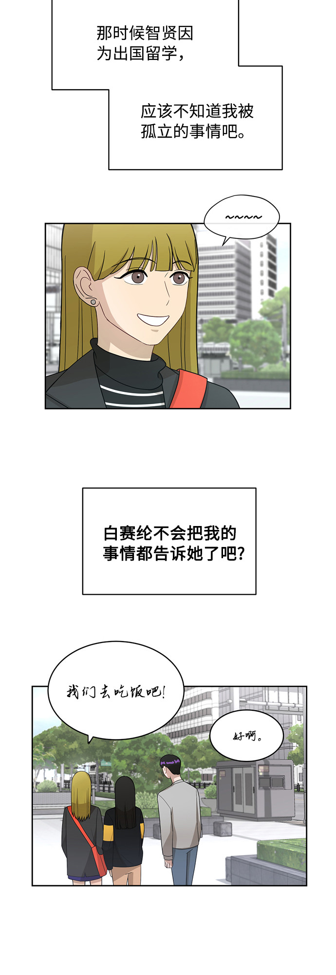 [第25话] 什麽话26