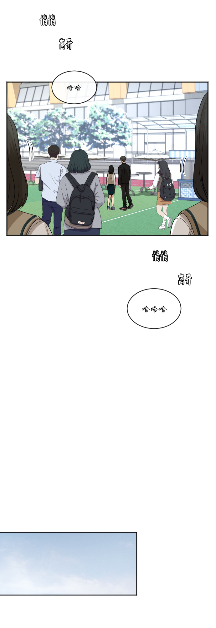 [第80话] 校庆（3）19