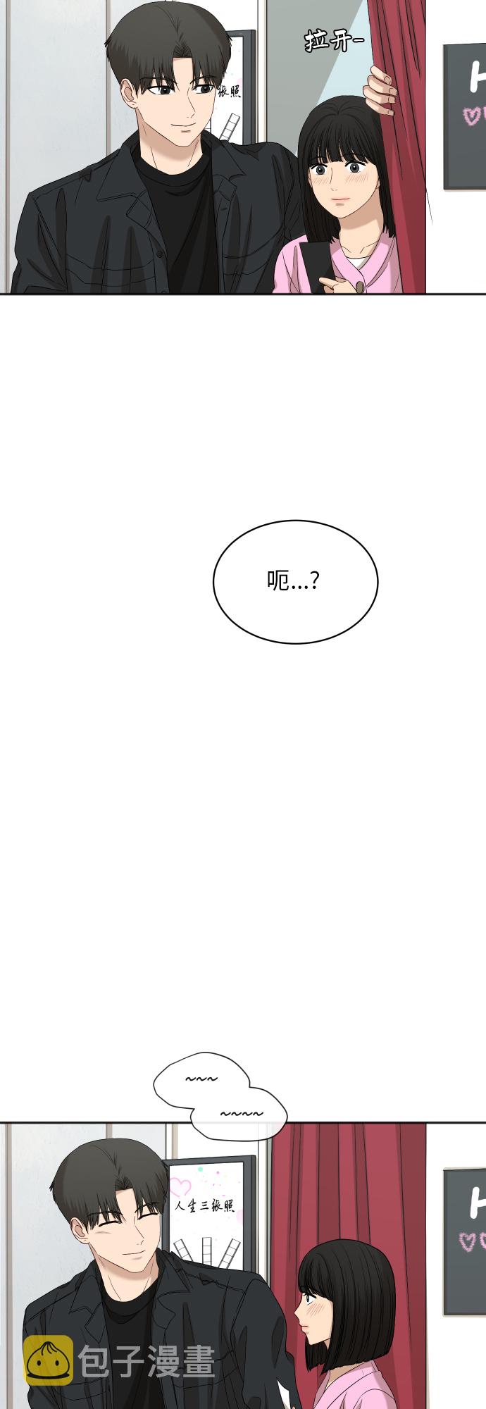 [第69话] 友军54