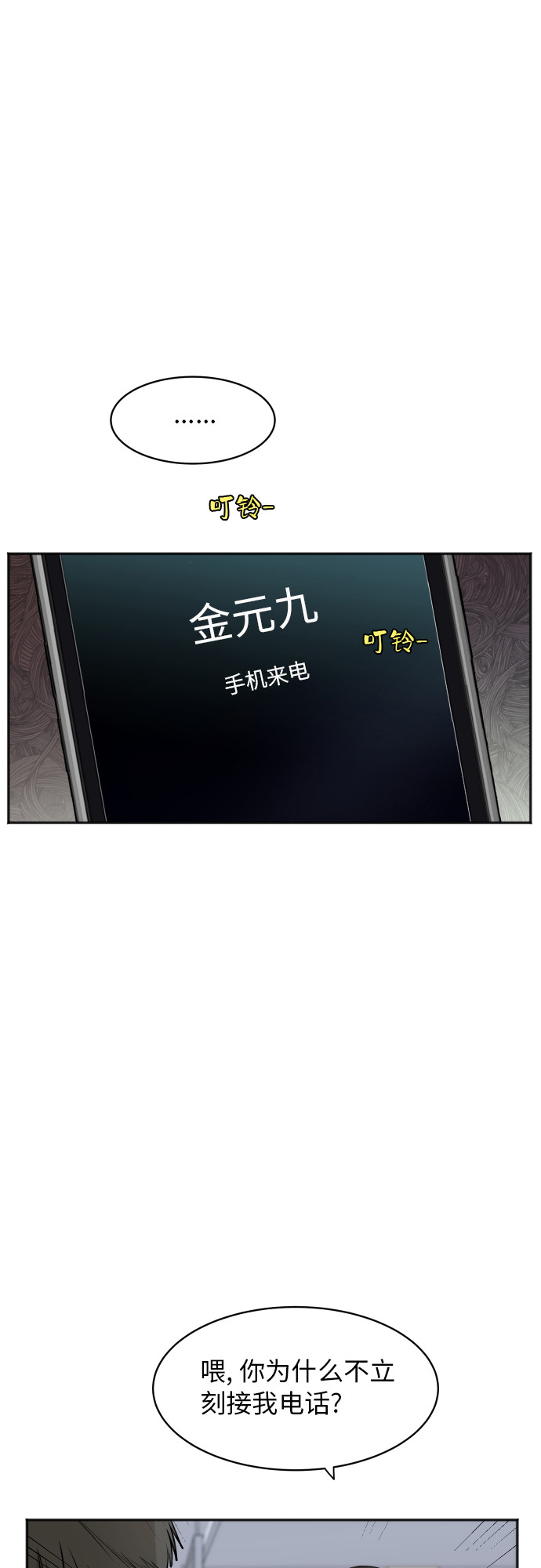 [第63话] 还是朋友？5