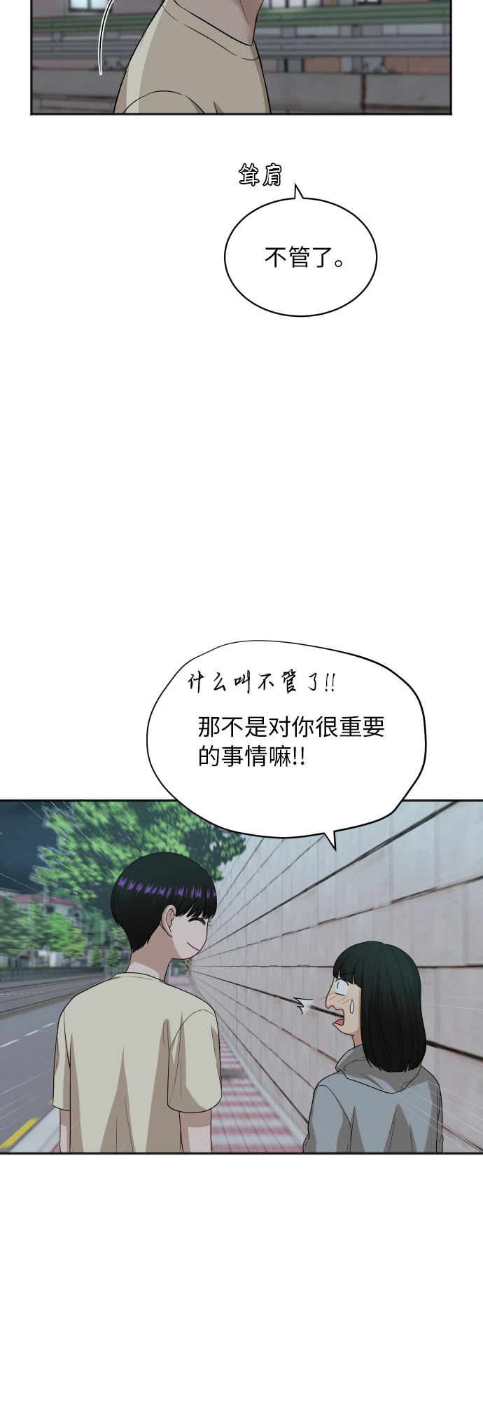 [第64话] 散步44