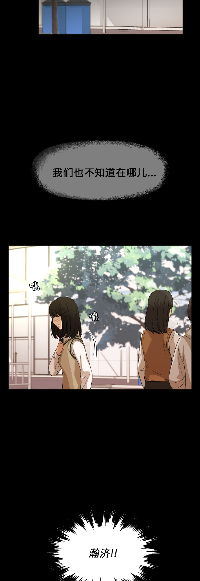[第82话] 校庆（5）27