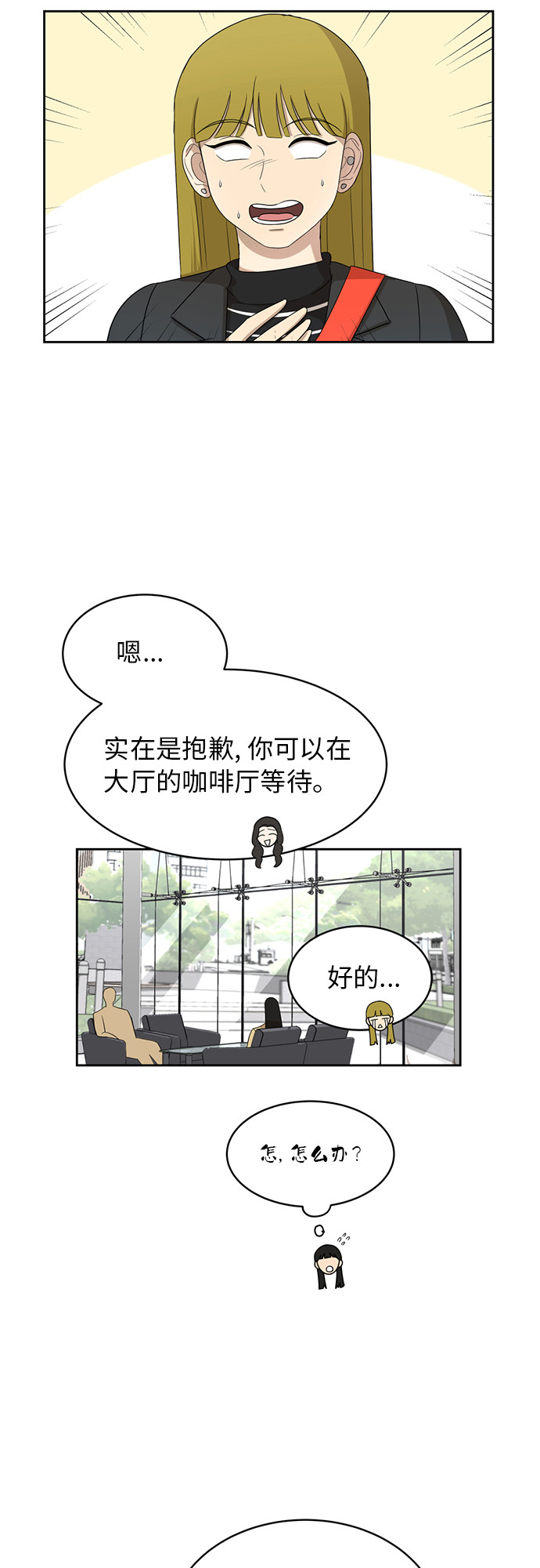 [第24话] 初次见面13